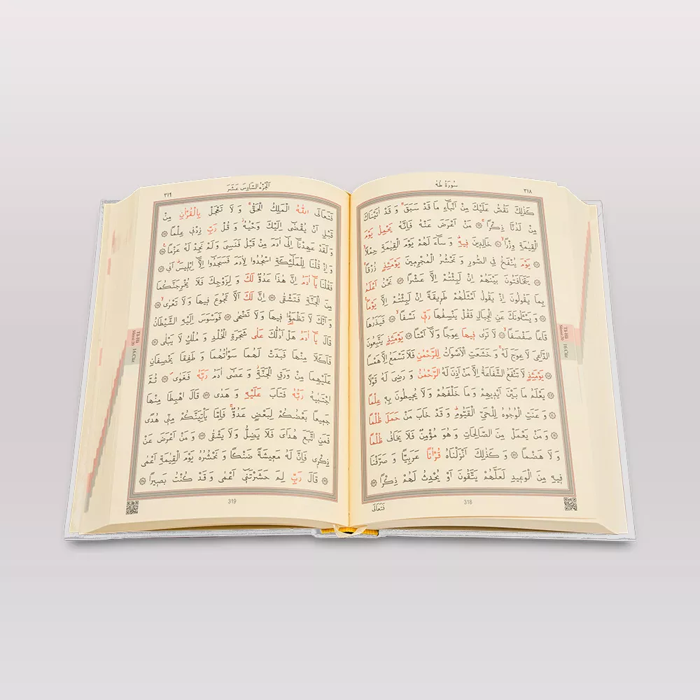 Bag Size Quran al-Kareem New Binding (Gold, Stamped) - Thumbnail