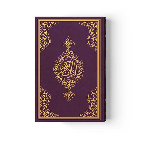 Bag Size Quran al-Kareem New Binding (Lilac, Stamped)