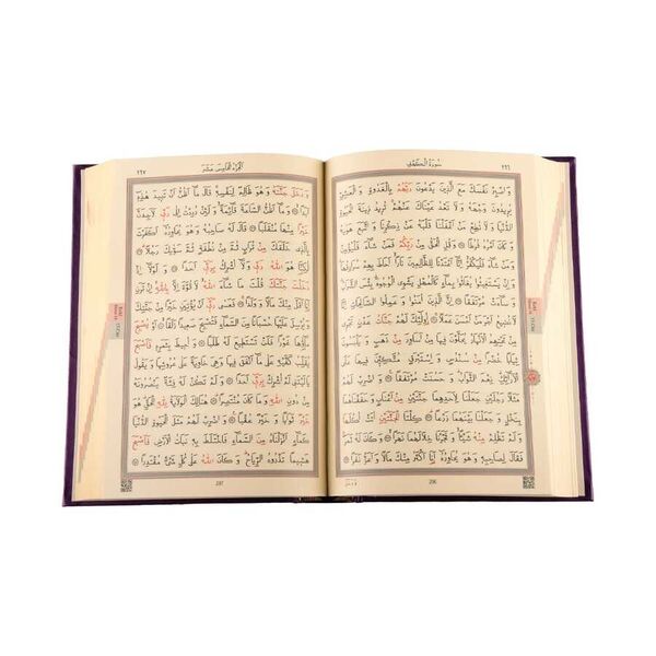 Bag Size Quran al-Kareem New Binding (Lilac, Stamped)