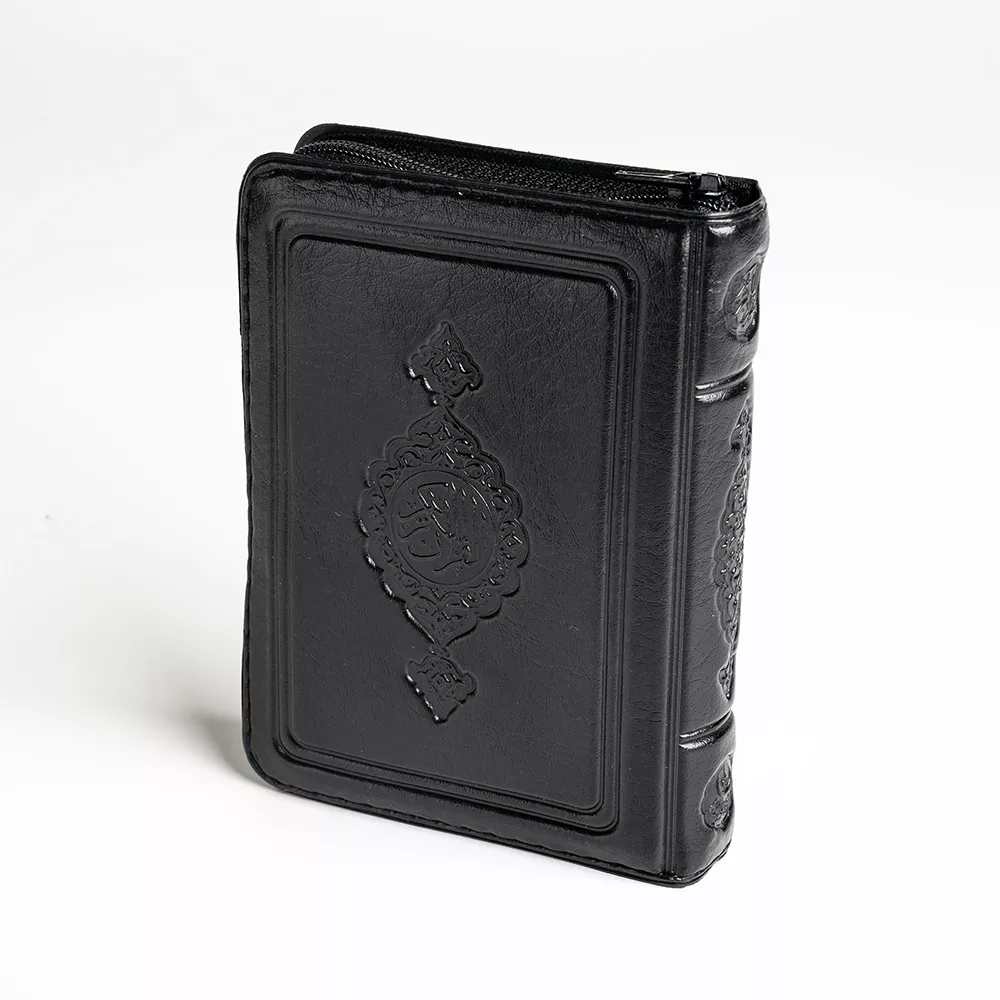 Big Pocket Size Qur'an Al-Kareem (Black, Zip Around Case, Stamped) - Thumbnail