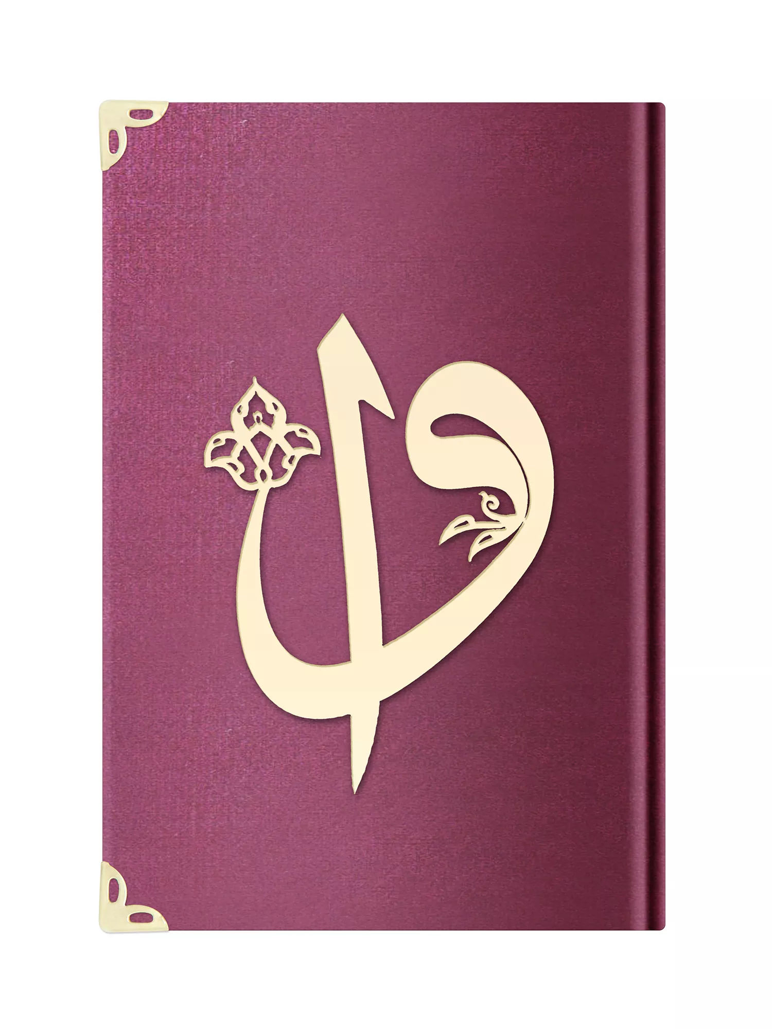 Big Pocket Size Velvet Bound Qur'an Al-Kareem (Damson Purple, Alif - Waw Cover, Gilded) - Thumbnail