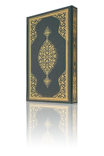 Bookrest Size Colour Qur'an Al-Kareem (Stamped)