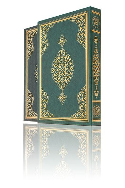 Bookrest Size Colour Qur'an Al-Kareem (With Box, Gilded, Stamped)