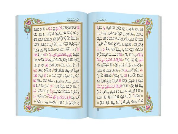 Bookrest Size My Qur'an (Blue Hardcover, Stamped)