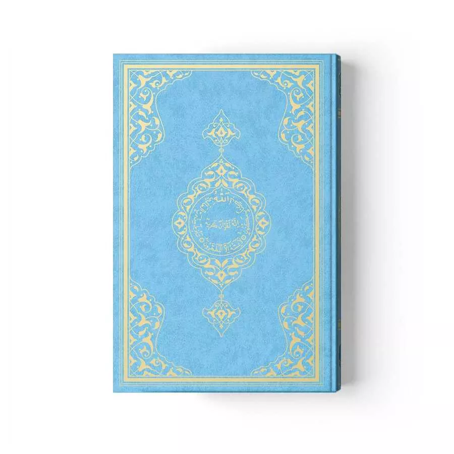 Bookrest Size My Qur'an (Blue Hardcover, Stamped) - Thumbnail