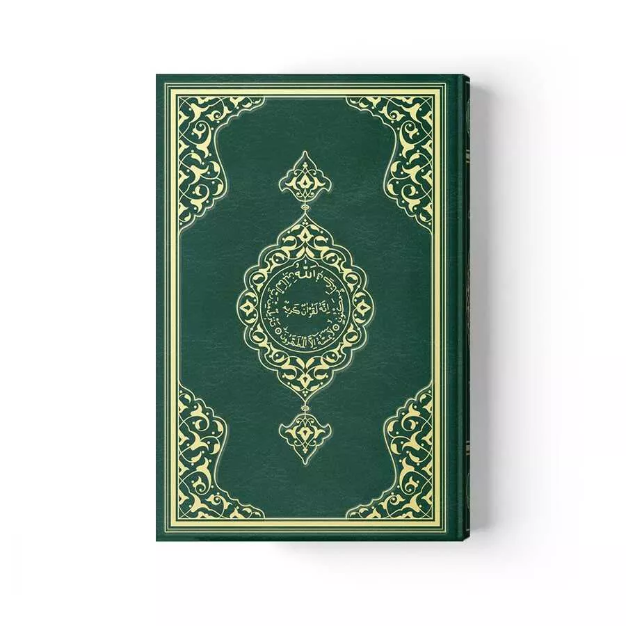 Bookrest Size Qur'an Al-Kareem (Two-Colour, Green, Stamped) - Thumbnail