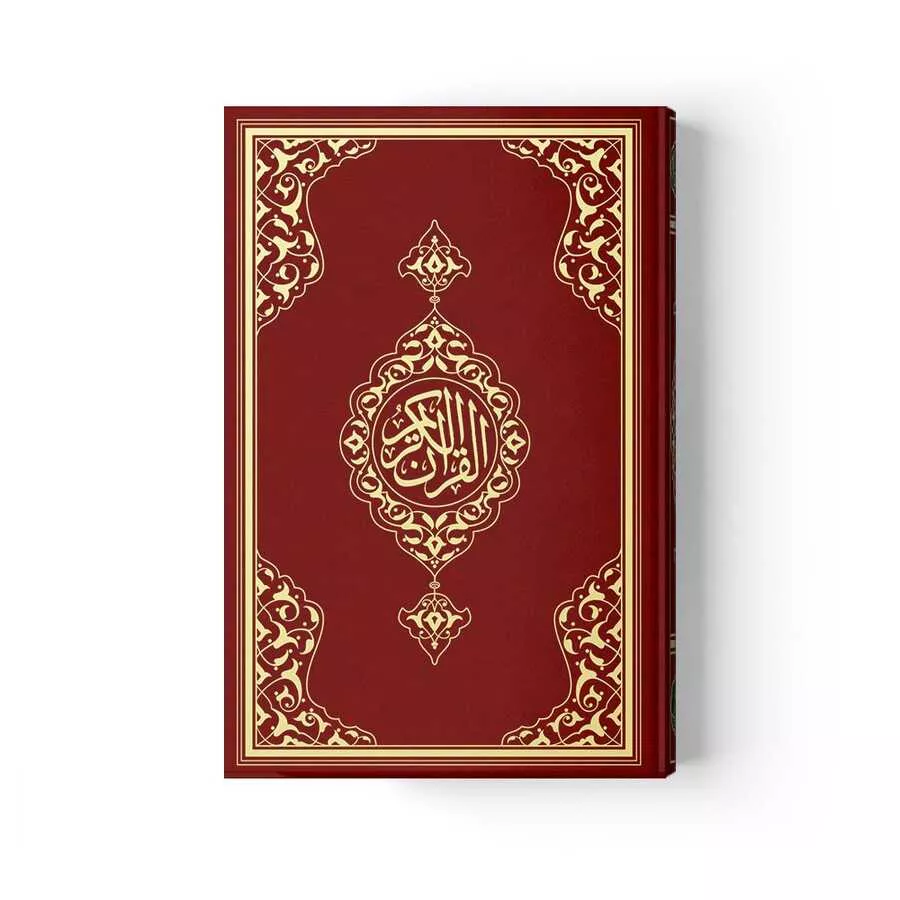 Bookrest Size Qur'an Al-Kareem (Two-Colour, Maroon, Stamped) - Thumbnail