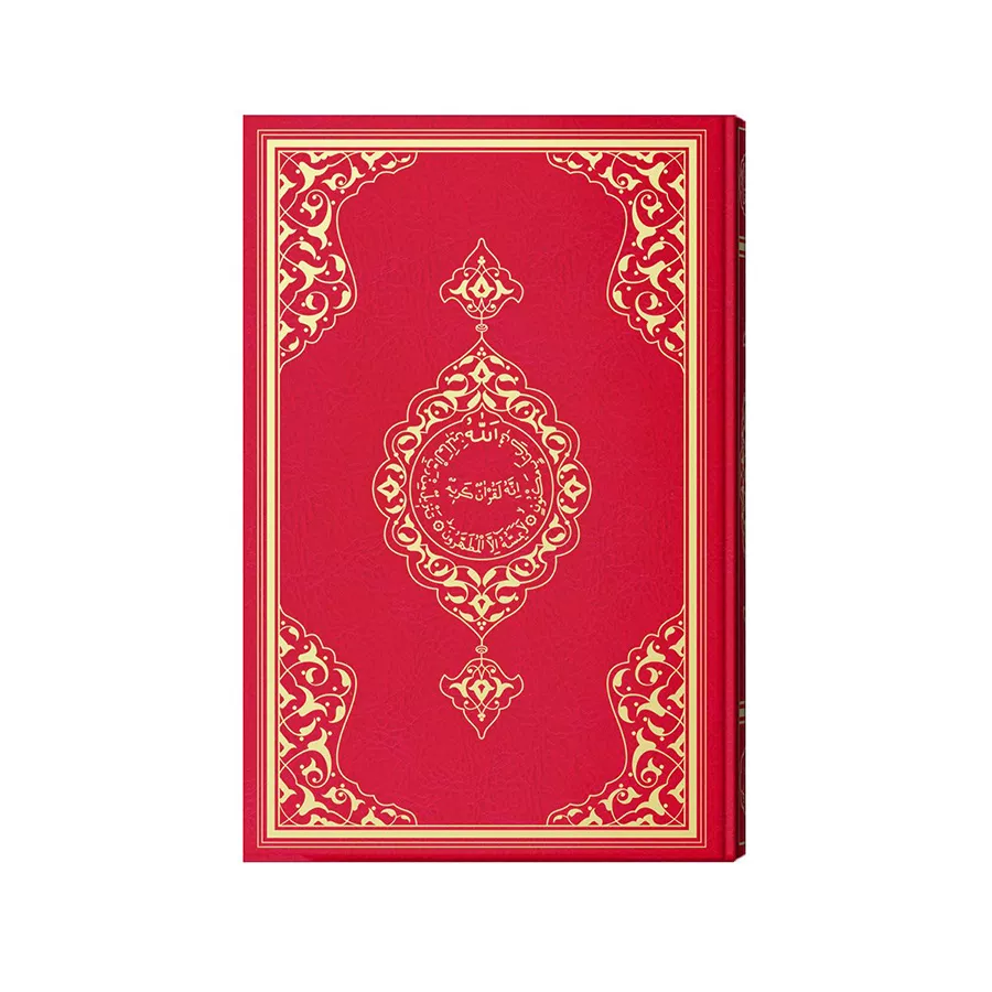 Bookrest Size Qur'an Al-Kareem (Two-Colour, Red, Stamped) - Thumbnail