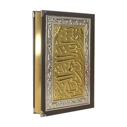 Gilded, Silver Colour Plated Quran Al-Kareem With Rotating Case (Bag Size) - Thumbnail