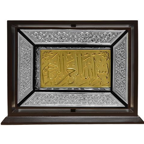 Gilded, Silver Colour Plated Qur'an Al-Kareem With Rotating Case (Medium Size)