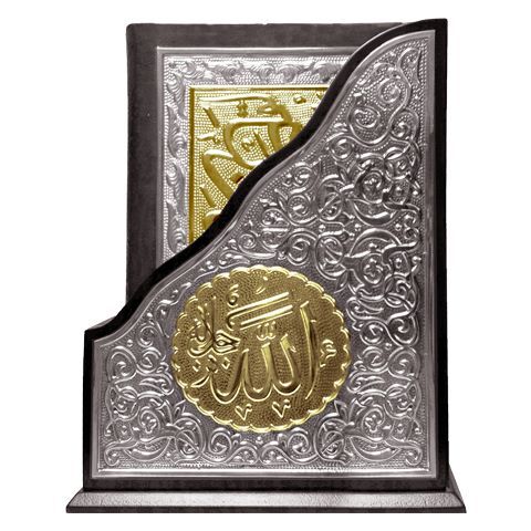 Gilded, Silver Colour Plated Qur'an With Vertical Case (Hafiz Size)