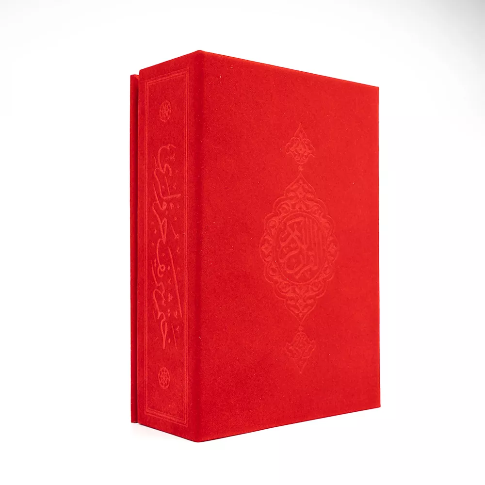 Hafiz Size 30-Juz Qur'an Al-Kareem (Paperback, With Special Box, Stamped) - Thumbnail