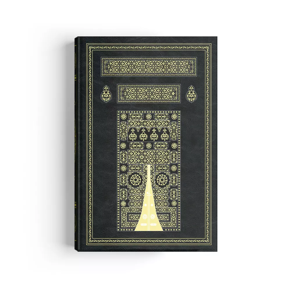 Hafiz Size Quran al-Kareem New Binding (Gold, Stamped) - Thumbnail