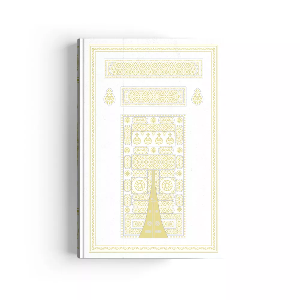 Hafiz Size Quran al-Kareem New Binding (Gold, Stamped) - Thumbnail