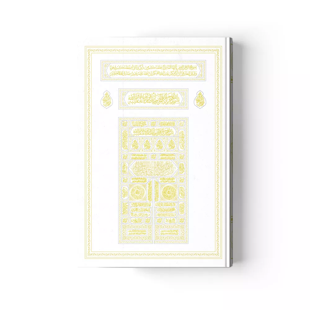 Hafiz Size Quran al-Kareem New Binding (Gold, Stamped) - Thumbnail