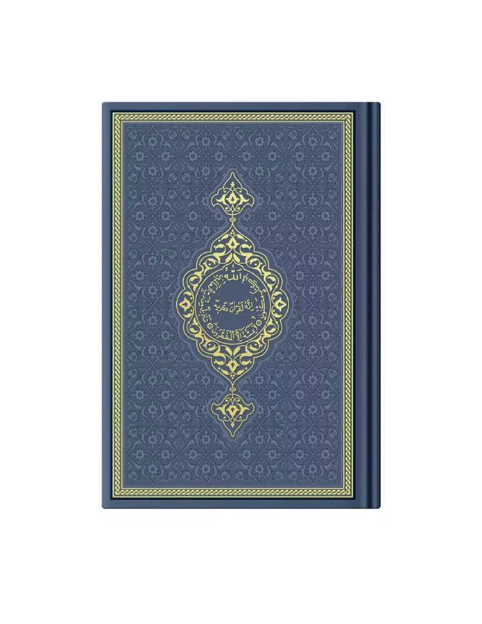 Hafiz Size Thermo Leather Kuran (Navy Blue, Gilded, Stamped) - Thumbnail