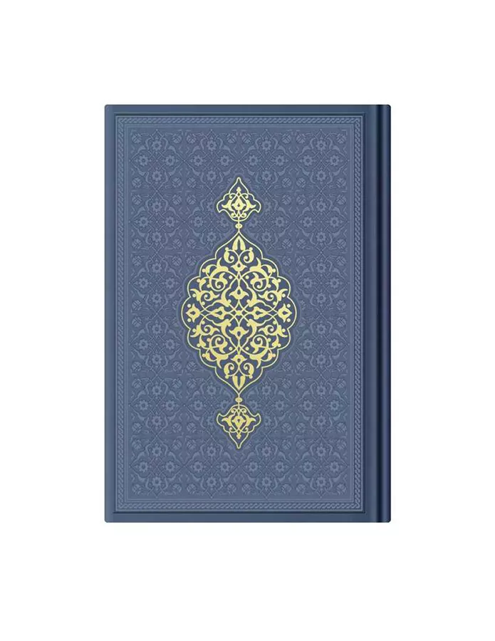 Hafiz Size Thermo Leather Kuran (Navy Blue, Gilded, Stamped) - Thumbnail