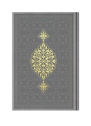 Hafiz Size Thermo Leather Qur'an al-Kareem (Grey, Stamped) - Thumbnail