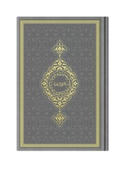 Hafiz Size Thermo Leather Qur'an al-Kareem (Grey, Stamped) - Thumbnail