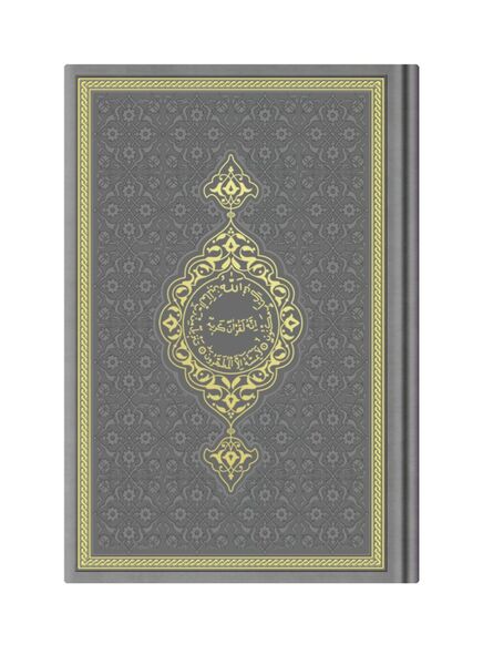 Hafiz Size Thermo Leather Qur'an al-Kareem (Grey, Stamped)