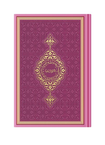 Hafiz Size Thermo Leather Qur'an al-Kareem (Pink, Stamped)