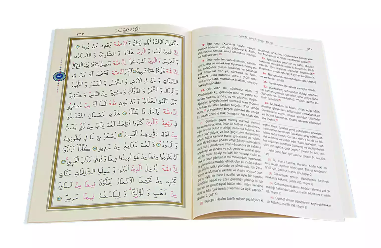 Medium Size 30-Juz Qur'an Al-Kareem (With Concise Translation, Paperback, With Bag) - Thumbnail