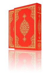 Medium Size Colour Qur'an Al-Kareem (With Box, Gilded, Stamped) - Thumbnail