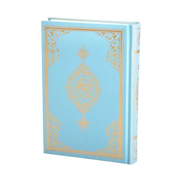 Medium Size Quran al-Kareem New Binding (Gold, Stamped)