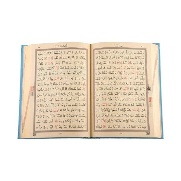 Medium Size Quran al-Kareem New Binding (Gold, Stamped)