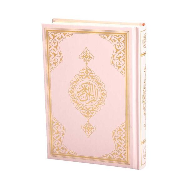 Medium Size Quran al-Kareem New Binding (Gold, Stamped)