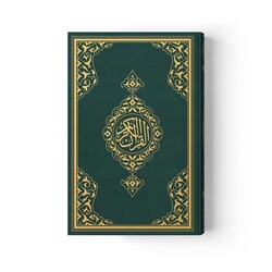 Medium Size Quran al-Kareem New Binding (Gold, Stamped) - Thumbnail