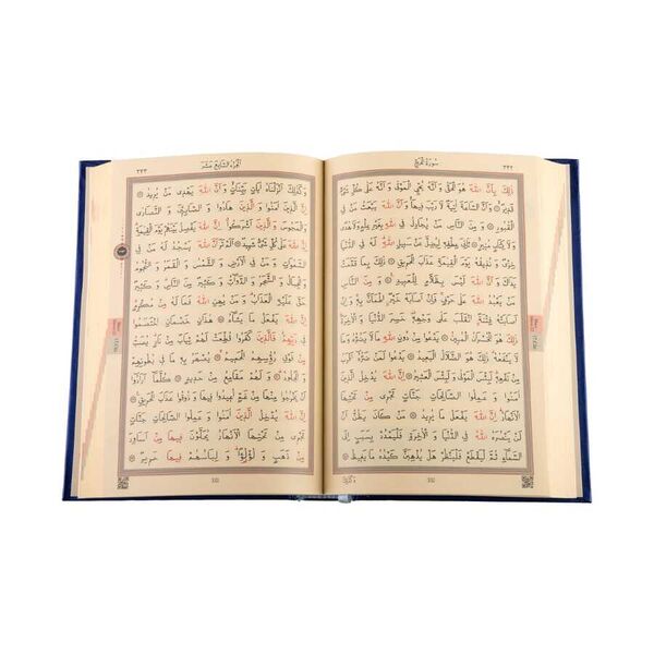 Medium Size Quran al-Kareem New Binding (Gold, Stamped)