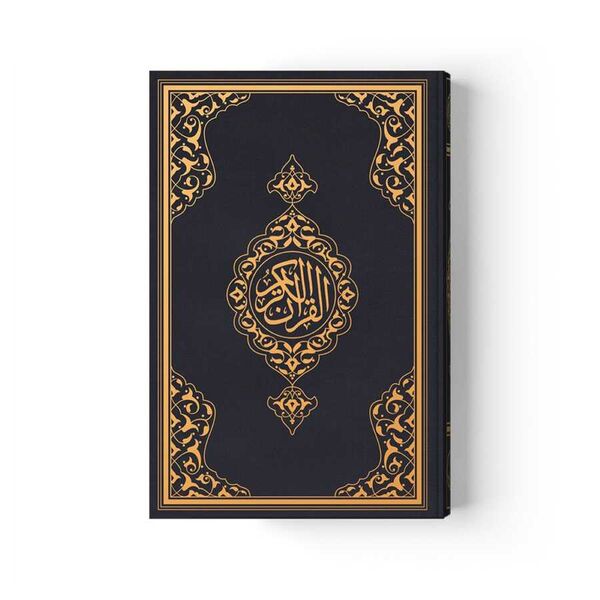 Medium Size Quran al-Kareem New Binding (Gold, Stamped)