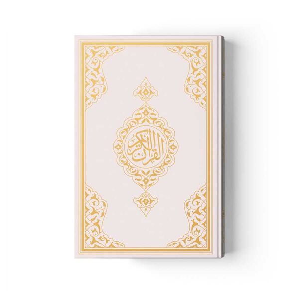 Medium Size Quran al-Kareem New Binding (Gold, Stamped)