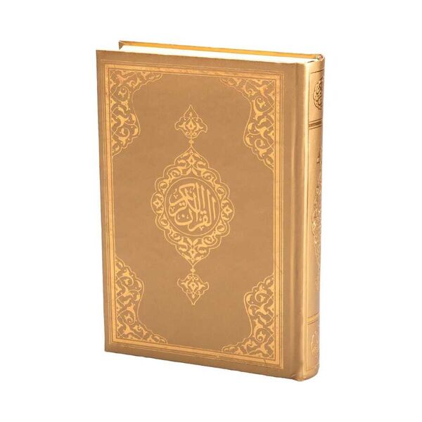 Medium Size Quran al-Kareem New Binding (Gold, Stamped)