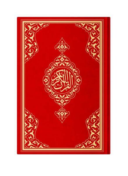 Medium Size Rasm al-Uthmani Kuran Al-Kareem (Special, Pink, Hardcover, Stamped)