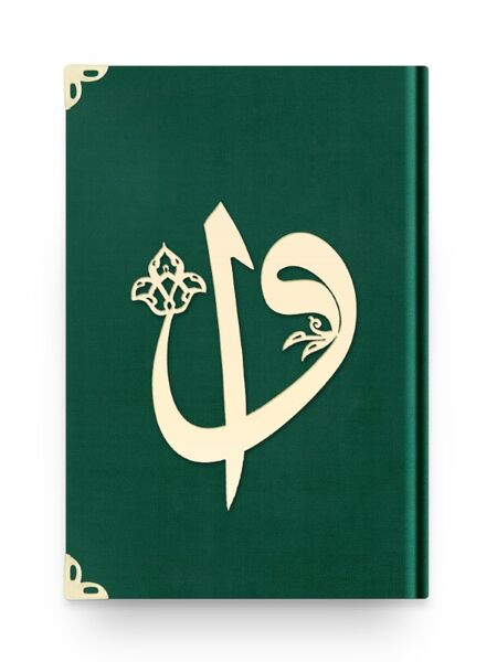 Medium Size Velvet Bound Qur'an Al-Kareem (Emerald Green, Alif-Waw Front Cover, Gilded, Stamped)