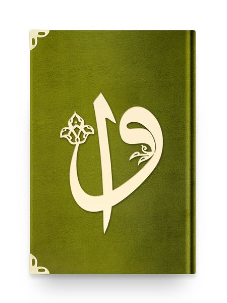 Medium Velvet Bound Qur'an Al-Kareem (Green, Alif - Waw Cover, Gilded, Stamped)