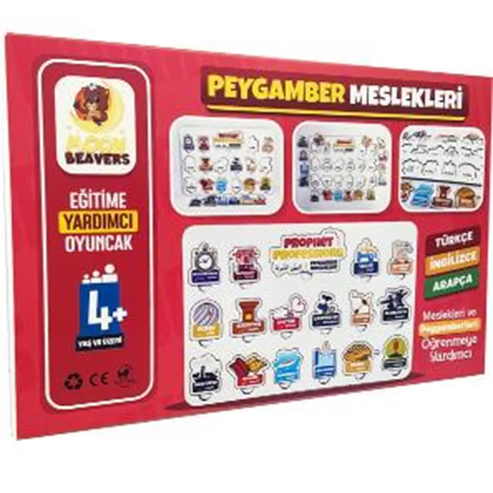 Peygamber Meslekleri Ahşap Puzzle (20x30 cm.) - Thumbnail