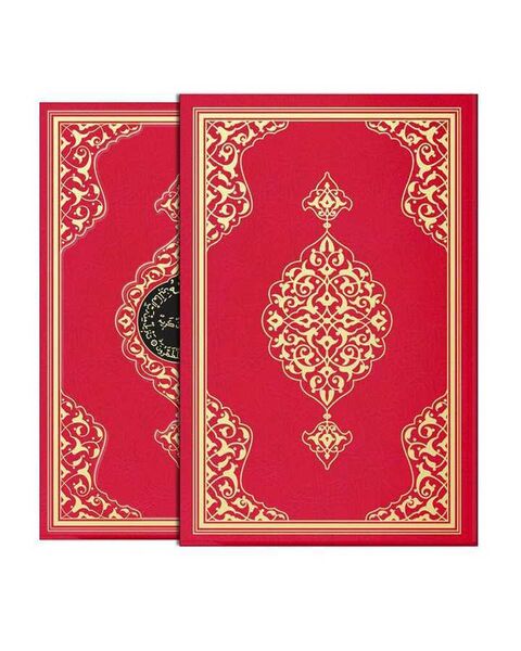 Qur'an Al-Kareem With Velvet Box (Hafiz Size, Rose Figured, Black)