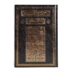 Qur'an Al-Kareem With Wooden Box (Bag Size - Vertical) - Thumbnail