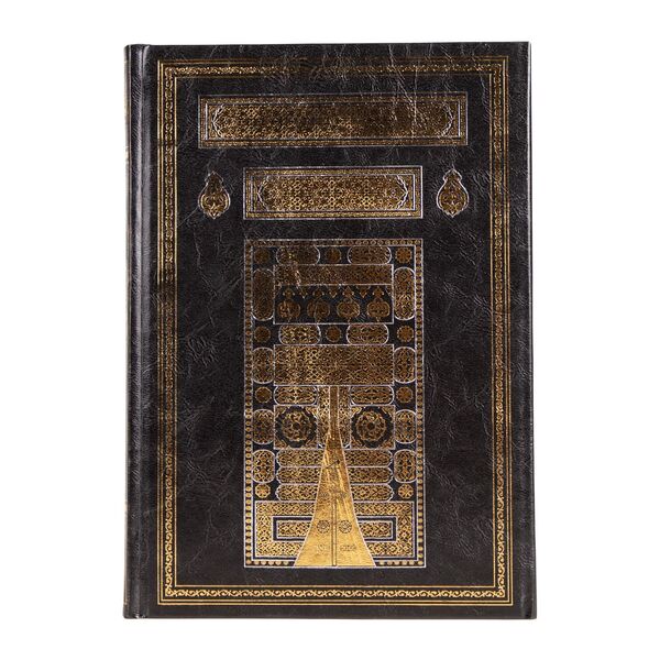 Qur'an Al-Kareem With Wooden Box (Bag Size - Vertical)