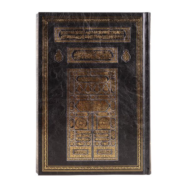 Qur'an Al-Kareem With Wooden Box (Bag Size - Vertical)