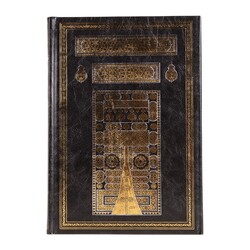 Qur'an Al-Kareem With Wooden Box (Hafiz Size - Vertical) - Thumbnail