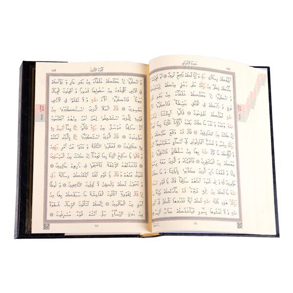 Qur'an Al-Kareem With Wooden Box (Hafiz Size - Vertical)