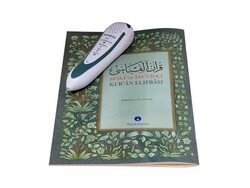 Qur'an Reading Pen Qur'an Set (Green, Bookrest Size, Cardboard Box) - Thumbnail