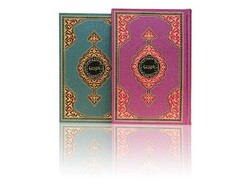 Qur'an Reading Pen Qur'an Set (Lilac, Bookrest Size, Luxury Cardboard Box) - Thumbnail