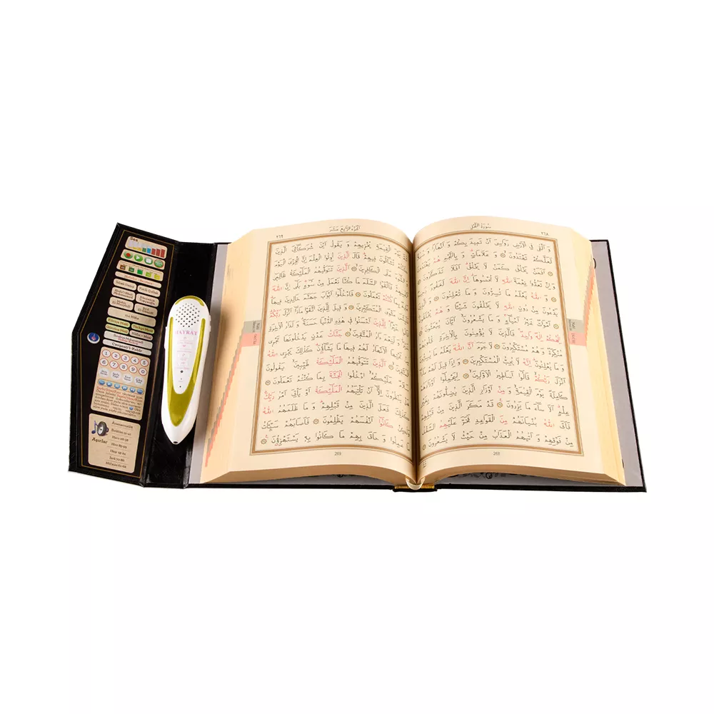 Qur'an Reading Pen Qur'an Set with Kaaba Patterned (Bookrest Size, Cardboard Box) - Thumbnail