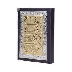 Silver Colour Plated Gilded Qur'an al-Kareem With Chest and Holder (Hafiz Size) - Thumbnail