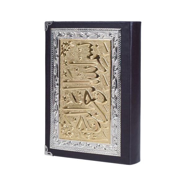 Silver Colour Plated Gilded Qur'an al-Kareem With Chest and Holder (Hafiz Size)